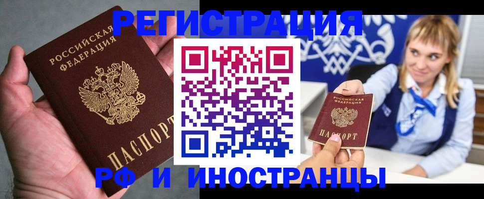 прописка регистрация в Ессентуках