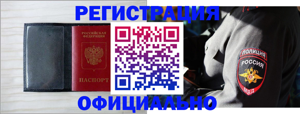 прописка ребенка в Ессентуках