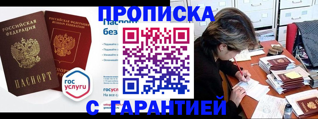 прописка для школы в Ессентуках